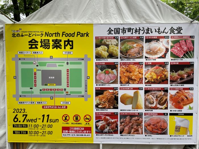 大通西6丁目会場案内図